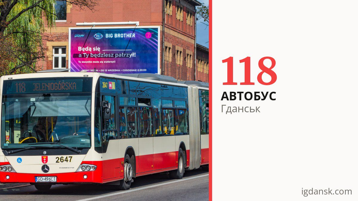 Автобус 118 у Гданську