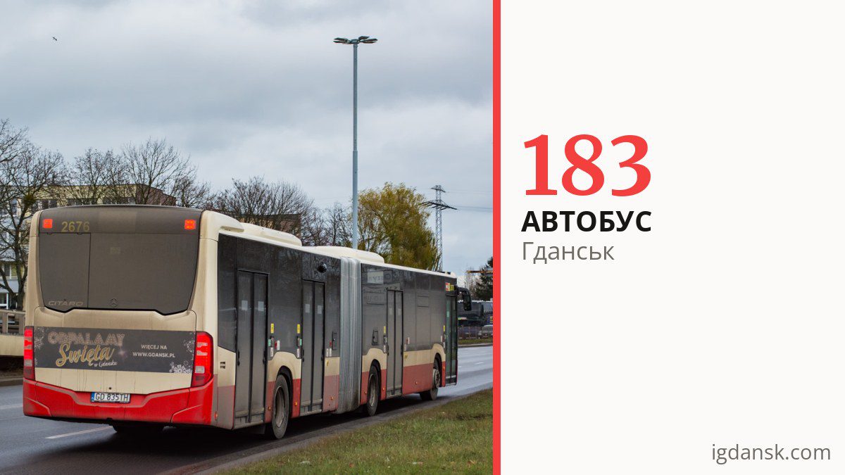 Автобус 183 у Гданську